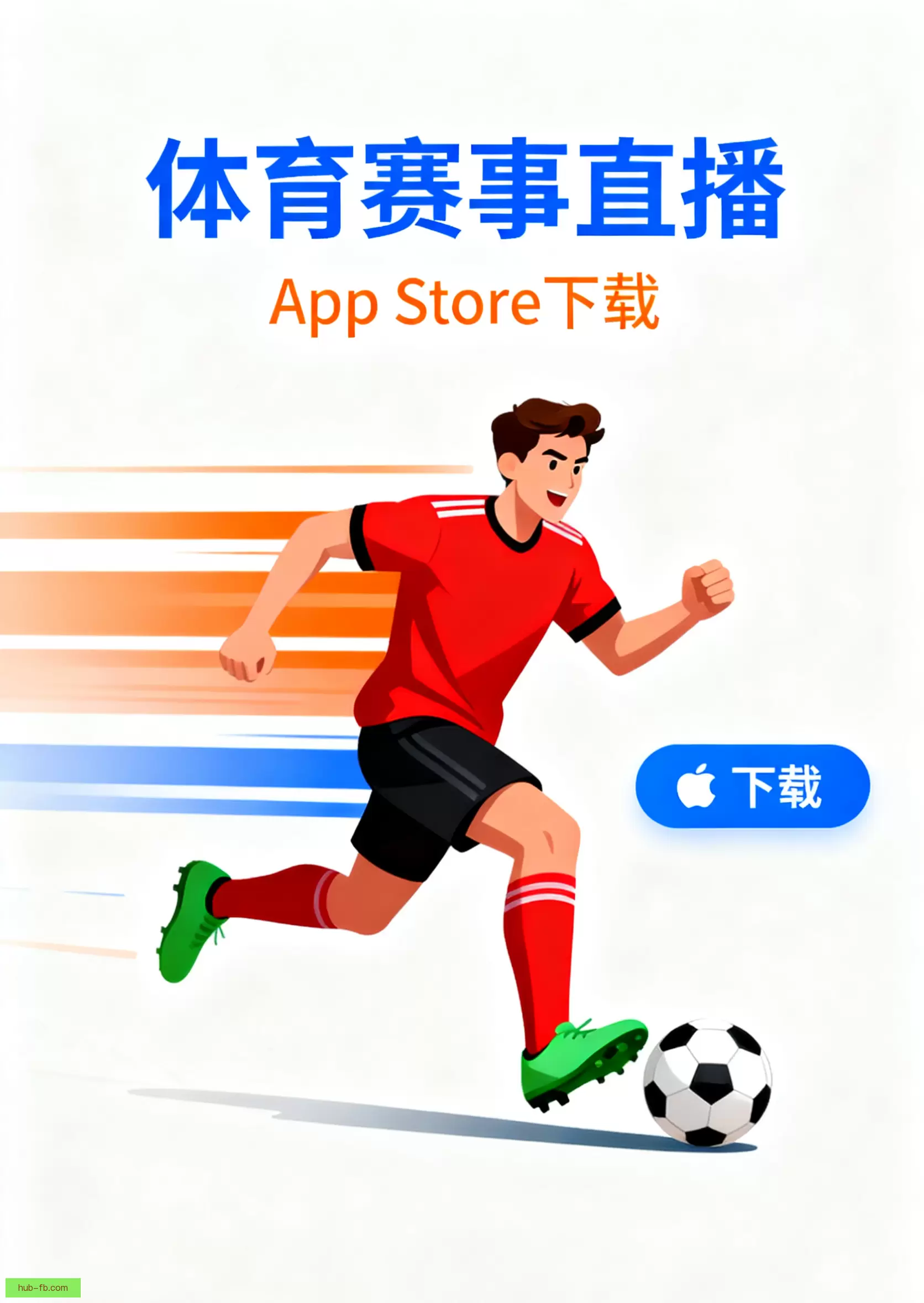APP下载中心轻松安装
